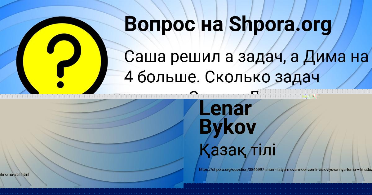 Картинка с текстом вопроса от пользователя Арина Хомченко