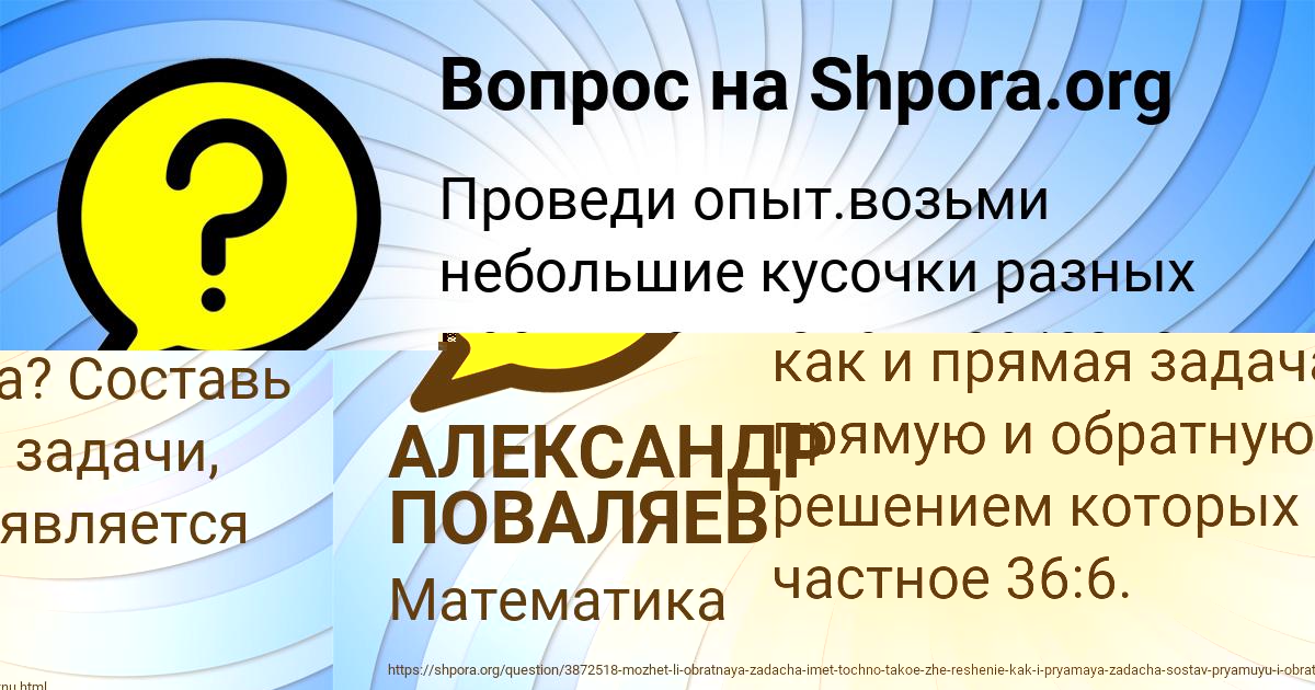 Картинка с текстом вопроса от пользователя АЛЕКСАНДР ПОВАЛЯЕВ