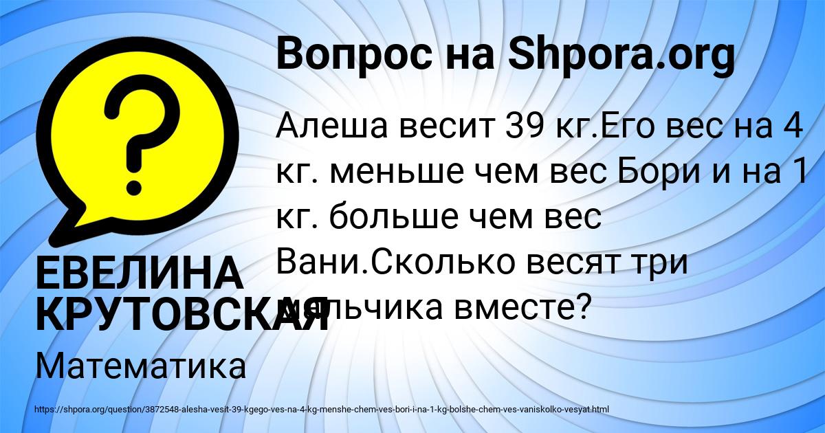 Картинка с текстом вопроса от пользователя ЕВЕЛИНА КРУТОВСКАЯ