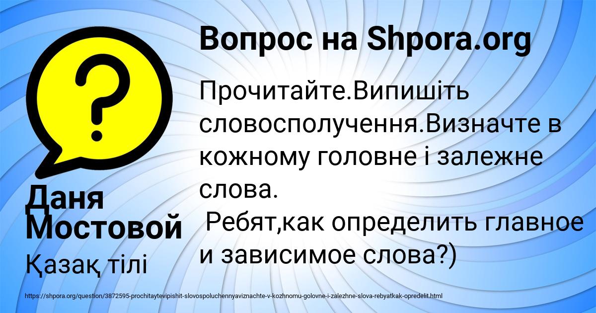 Картинка с текстом вопроса от пользователя Даня Мостовой