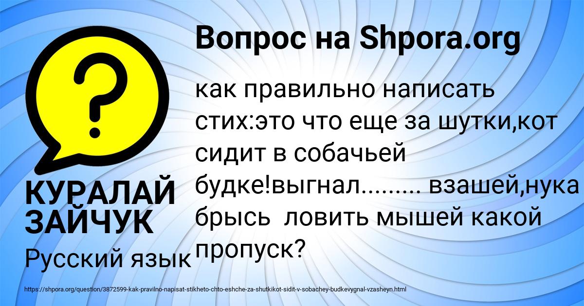Картинка с текстом вопроса от пользователя КУРАЛАЙ ЗАЙЧУК
