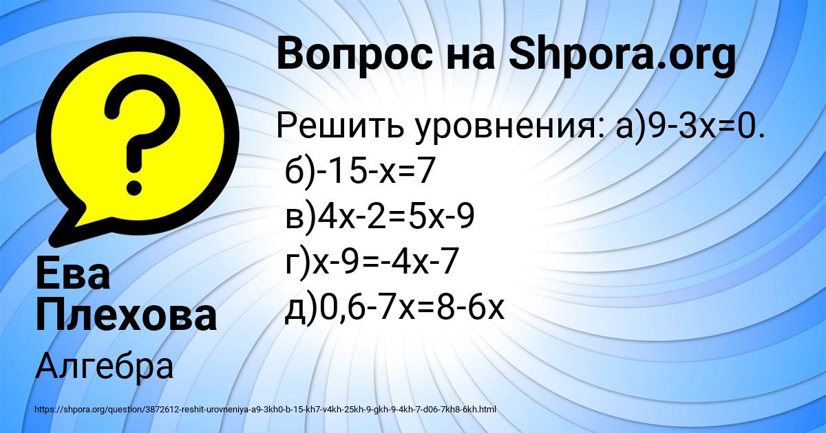 Картинка с текстом вопроса от пользователя Ева Плехова