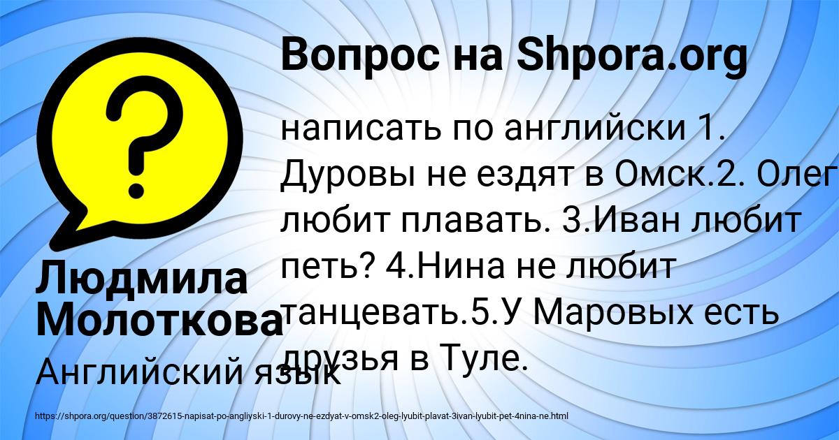 Картинка с текстом вопроса от пользователя Людмила Молоткова