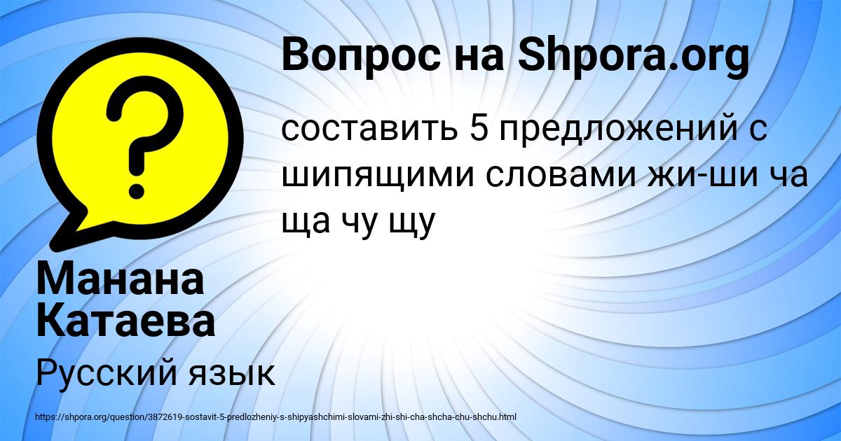 Картинка с текстом вопроса от пользователя Манана Катаева