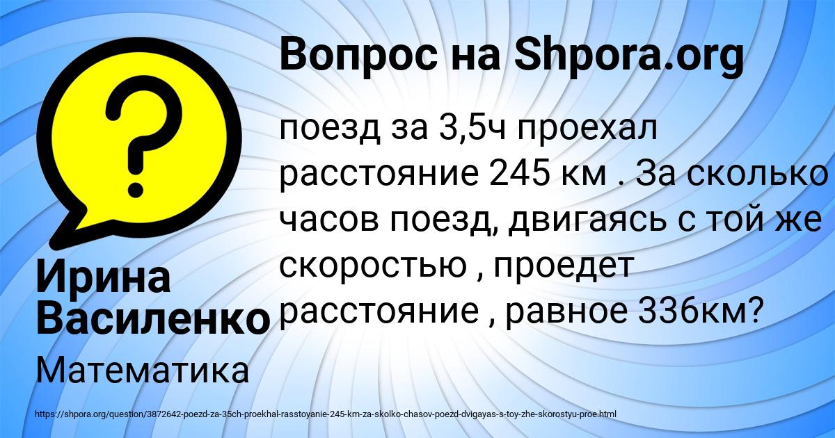 Картинка с текстом вопроса от пользователя Ирина Василенко