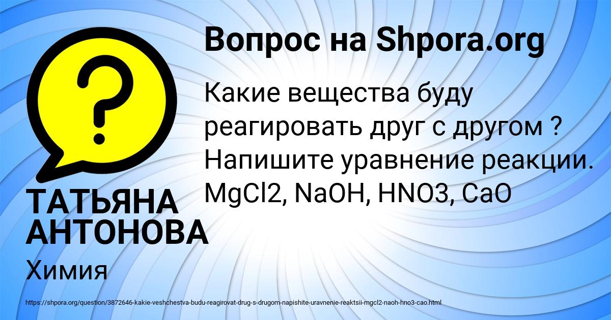 Картинка с текстом вопроса от пользователя ТАТЬЯНА АНТОНОВА