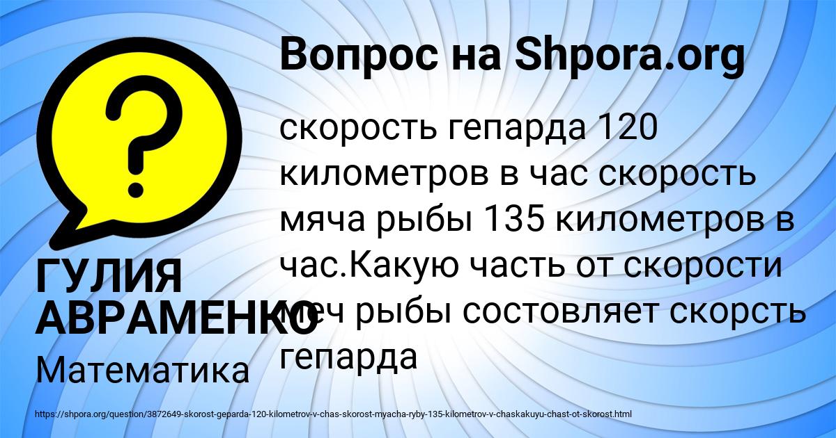Картинка с текстом вопроса от пользователя ГУЛИЯ АВРАМЕНКО