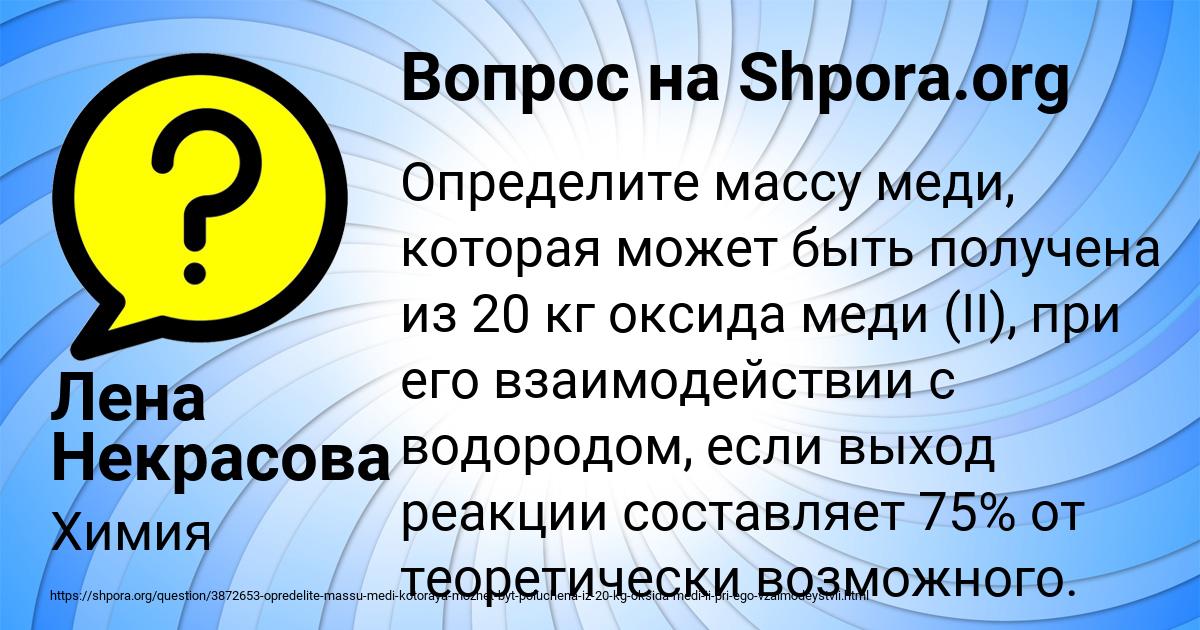 Картинка с текстом вопроса от пользователя Лена Некрасова