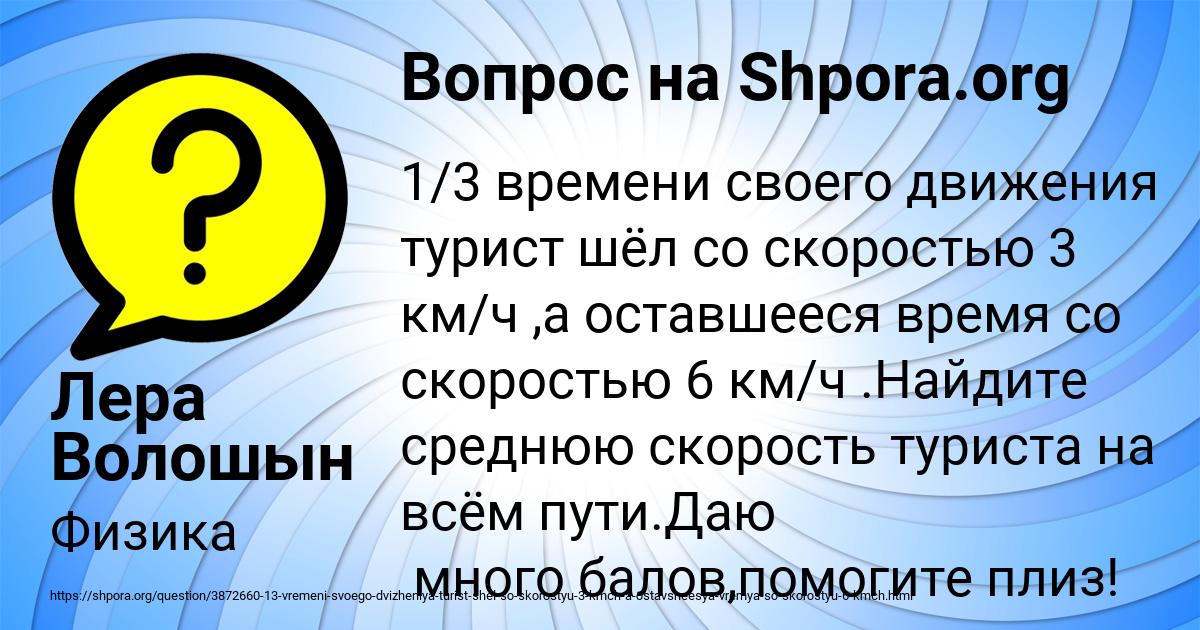 Картинка с текстом вопроса от пользователя Лера Волошын
