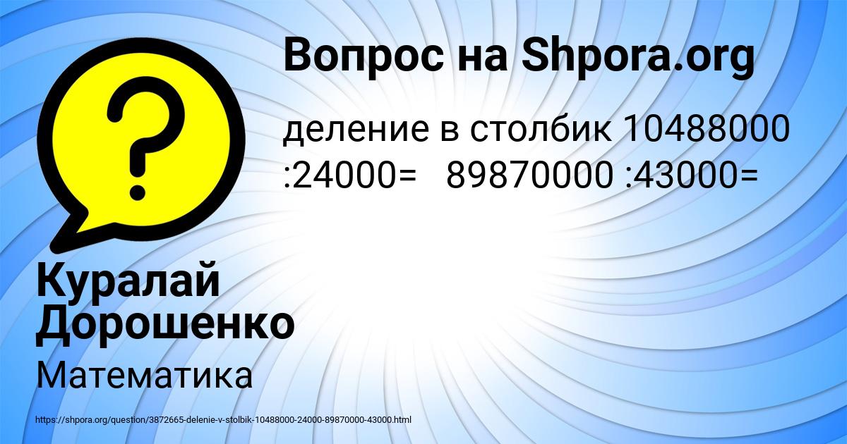 Картинка с текстом вопроса от пользователя Куралай Дорошенко