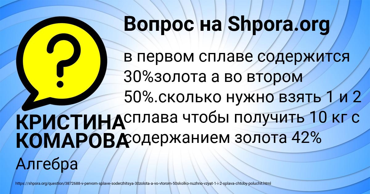 Картинка с текстом вопроса от пользователя КРИСТИНА КОМАРОВА