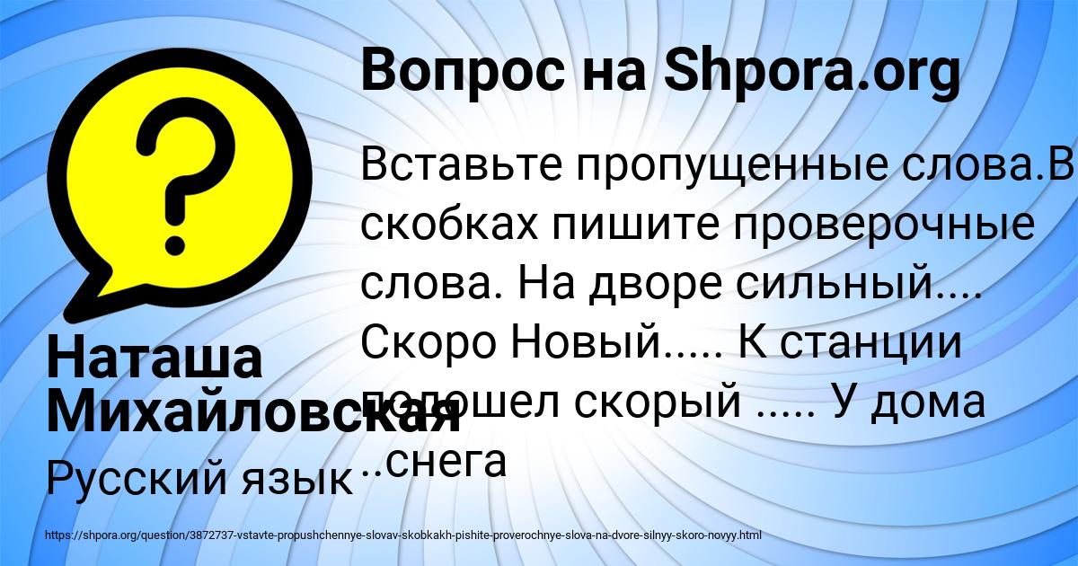 Картинка с текстом вопроса от пользователя Наташа Михайловская