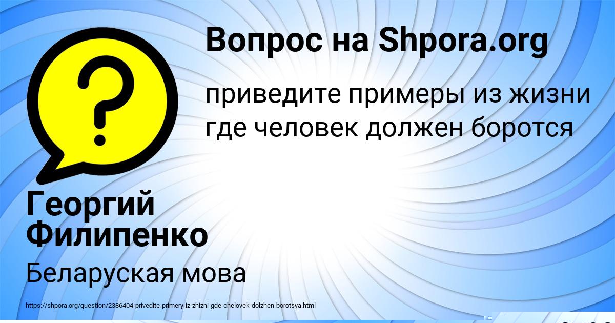 Картинка с текстом вопроса от пользователя МАШКА ВОРОНОВА