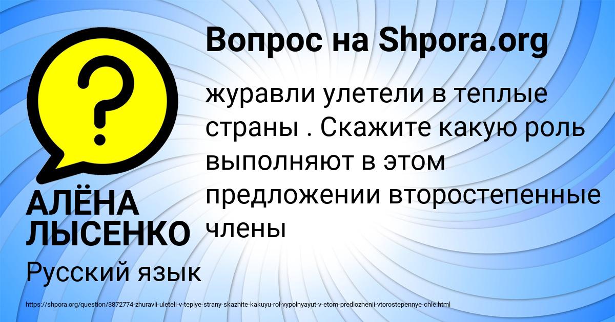 Картинка с текстом вопроса от пользователя АЛЁНА ЛЫСЕНКО