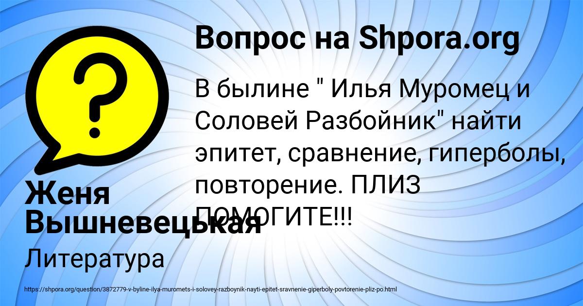 Картинка с текстом вопроса от пользователя Женя Вышневецькая
