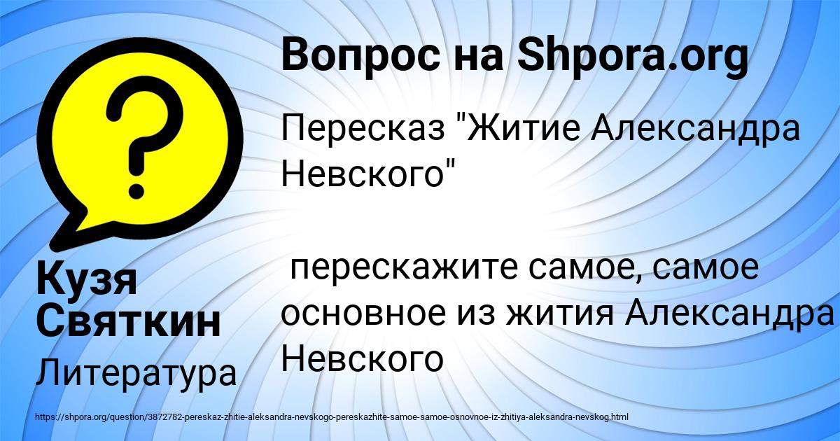 Картинка с текстом вопроса от пользователя Кузя Святкин