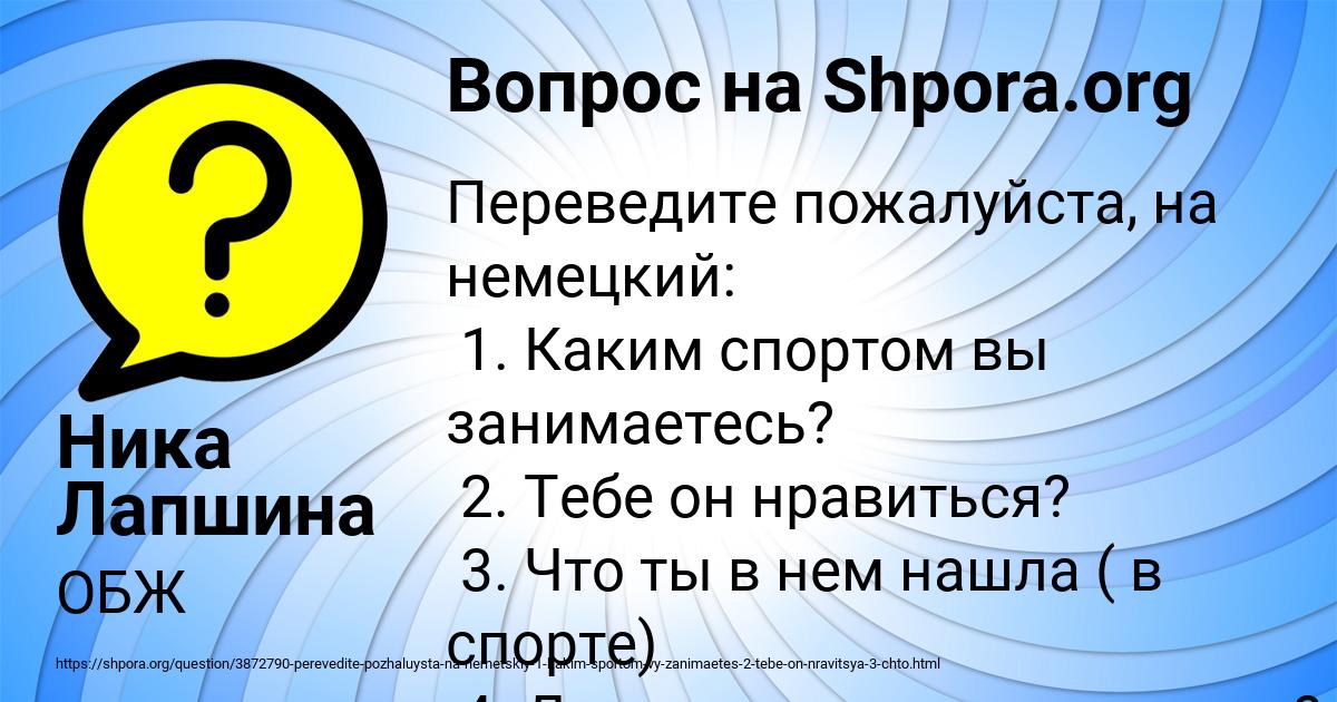 Картинка с текстом вопроса от пользователя Ника Лапшина