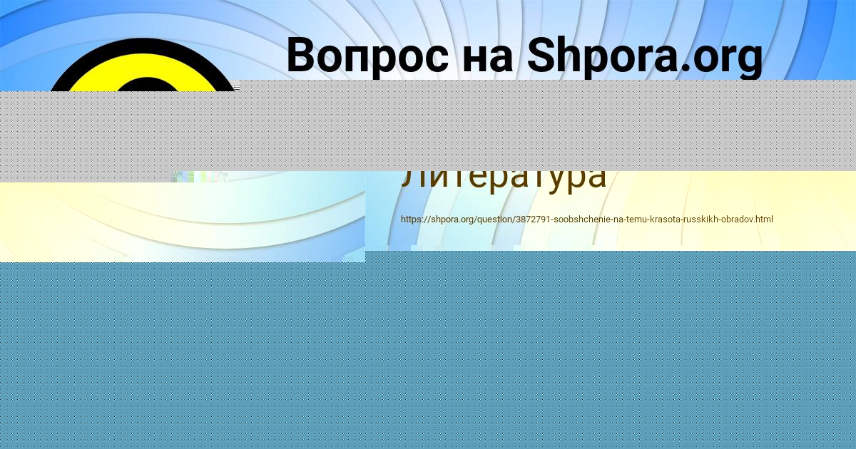 Картинка с текстом вопроса от пользователя Анастасия Федоренко