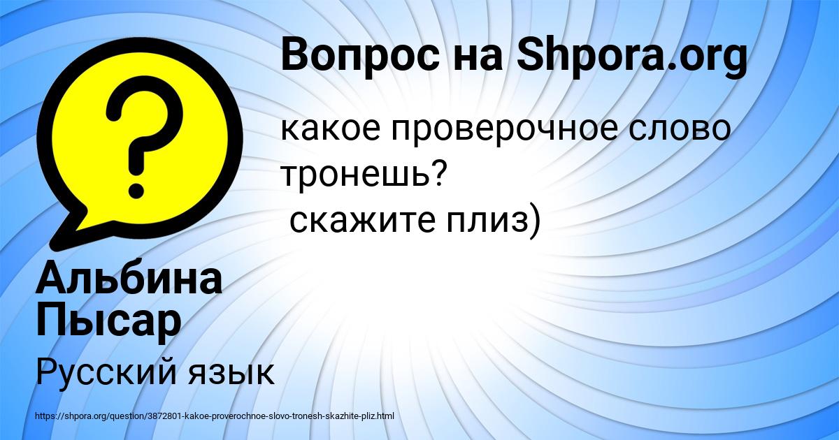чудесный проверочное слово. написать слова проверочное затем проверяемое слово. правила подбора проверочных слов. простор проверочное слово. проверочное проверочное слово.