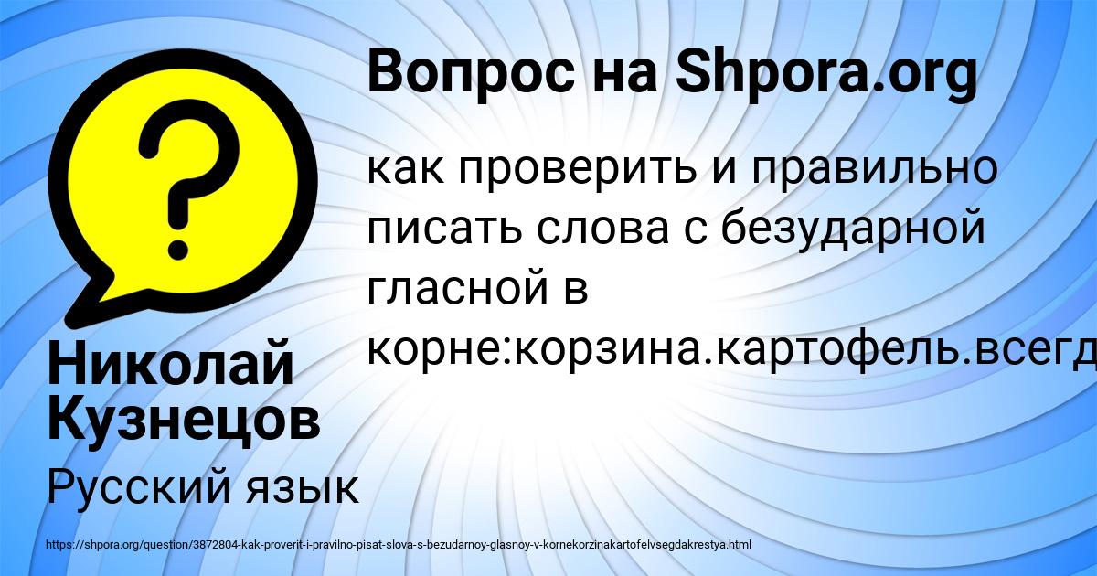 Картинка с текстом вопроса от пользователя Николай Кузнецов