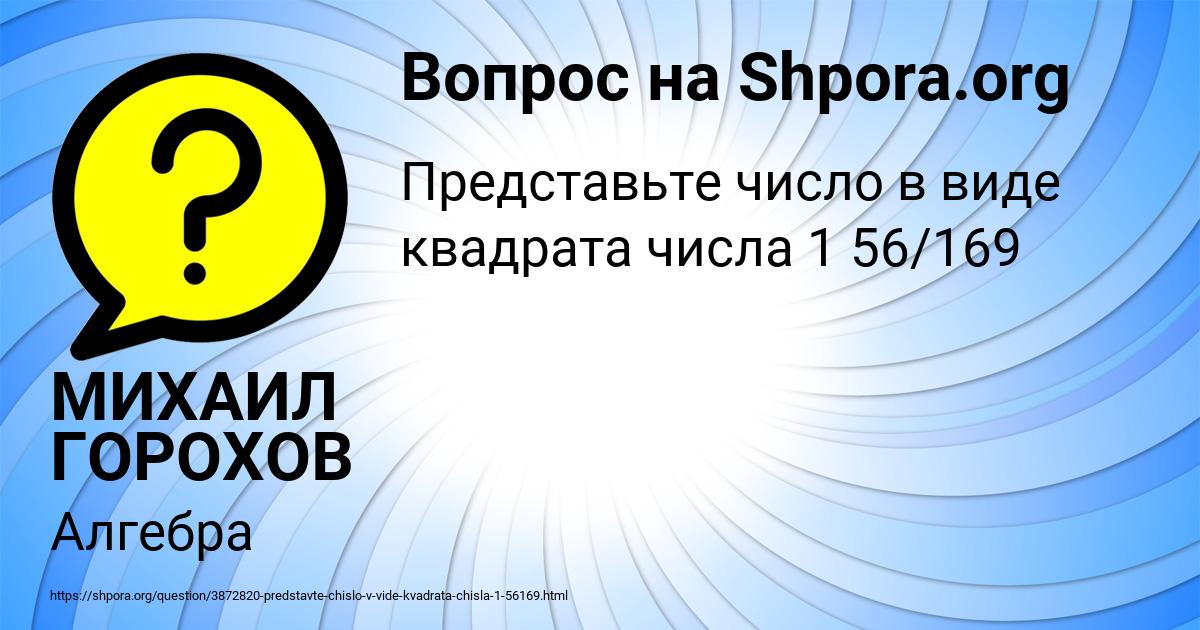 Картинка с текстом вопроса от пользователя МИХАИЛ ГОРОХОВ