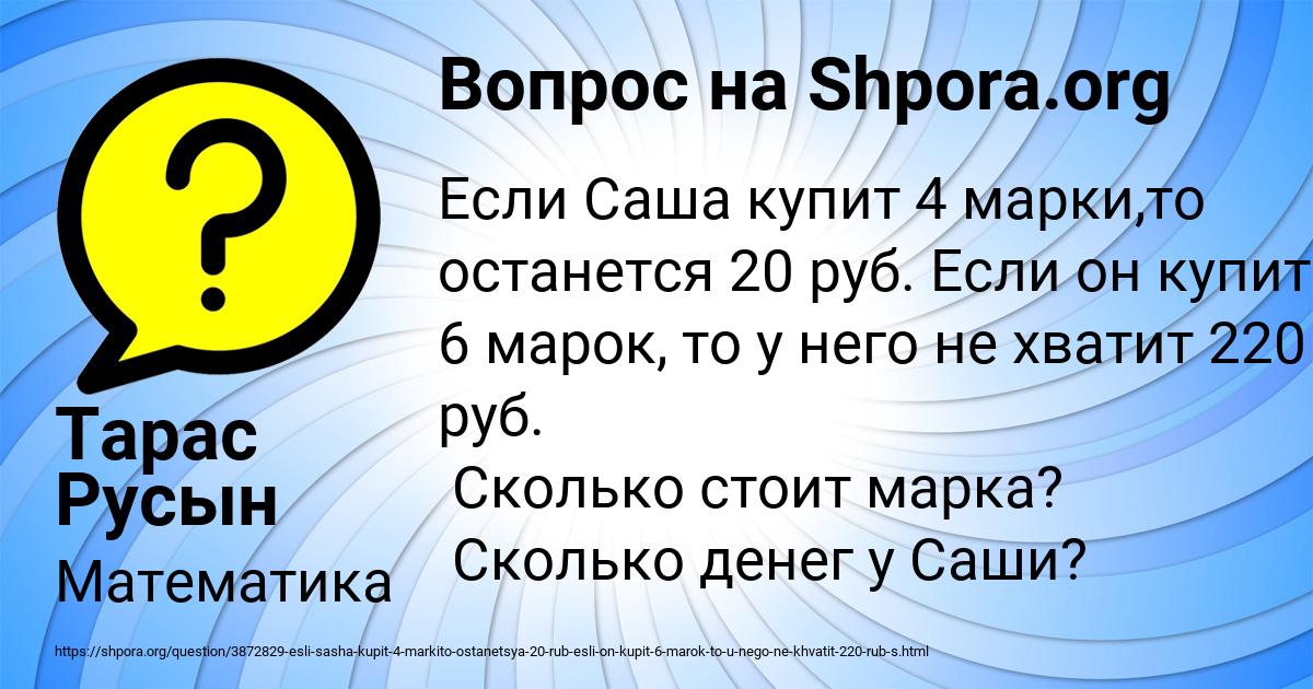 Картинка с текстом вопроса от пользователя Тарас Русын