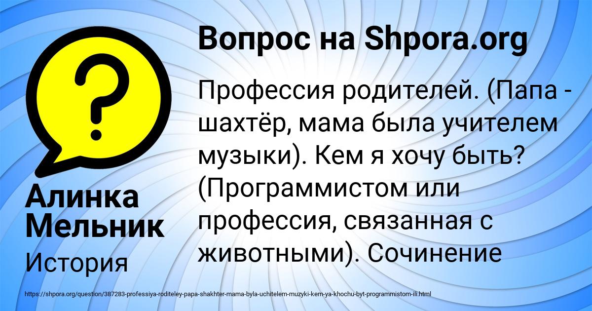 Картинка с текстом вопроса от пользователя Алинка Мельник