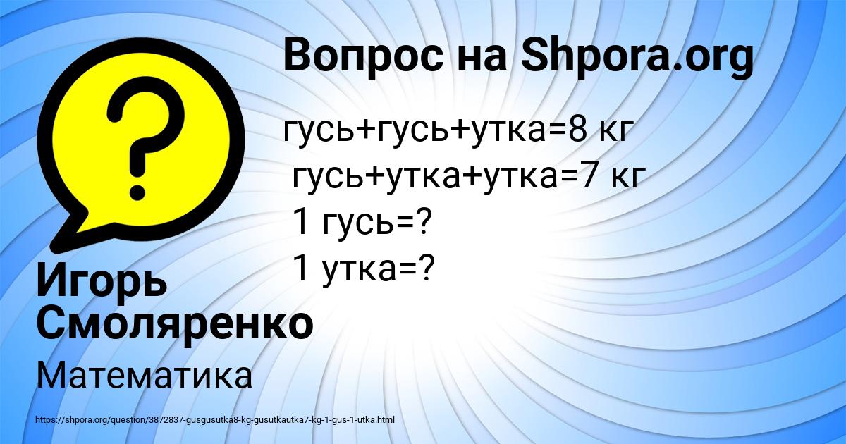 Картинка с текстом вопроса от пользователя Игорь Смоляренко