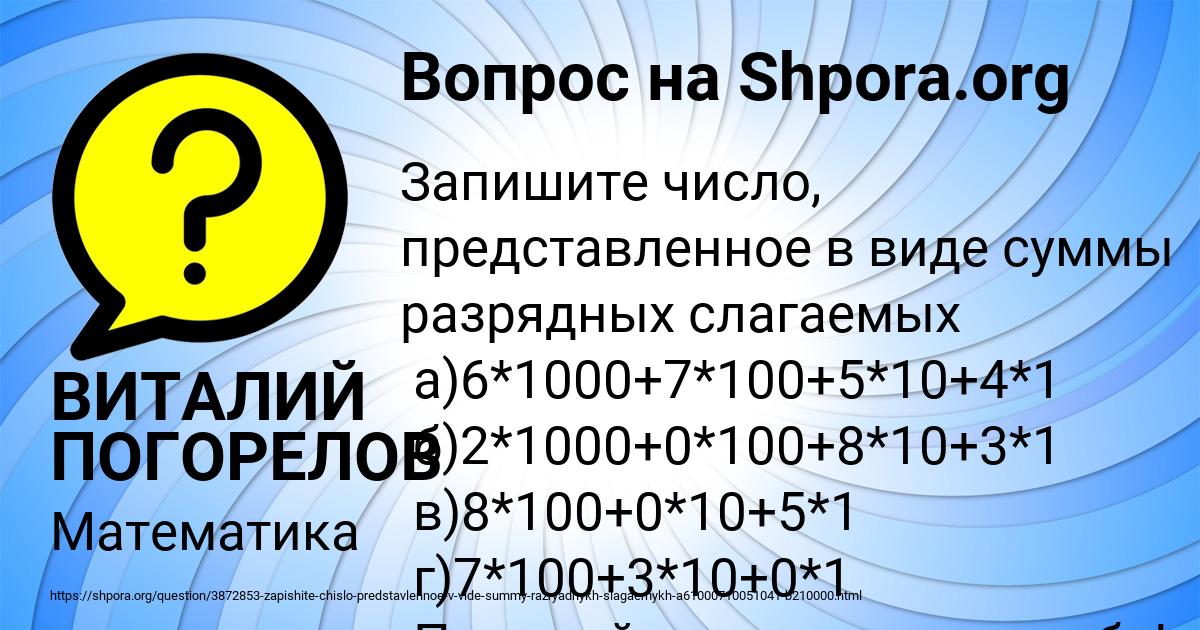 Картинка с текстом вопроса от пользователя ВИТАЛИЙ ПОГОРЕЛОВ
