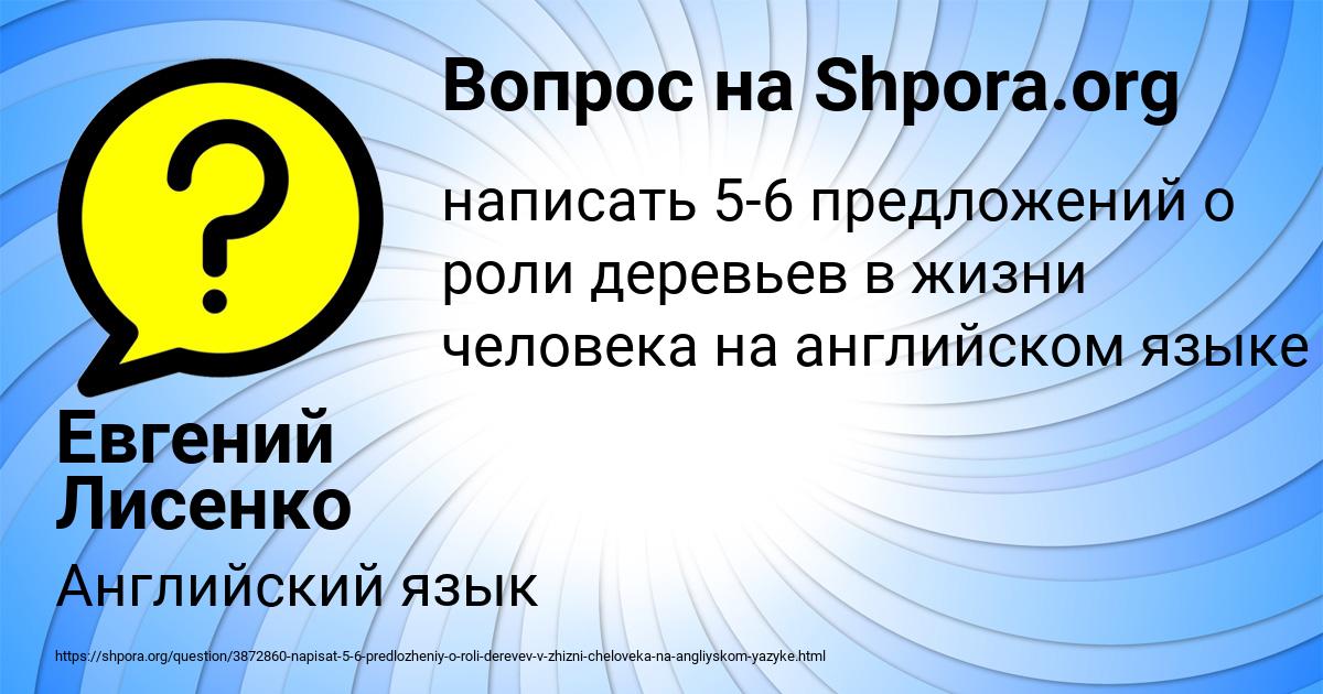 Картинка с текстом вопроса от пользователя Евгений Лисенко
