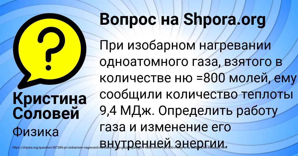 Картинка с текстом вопроса от пользователя Кристина Соловей