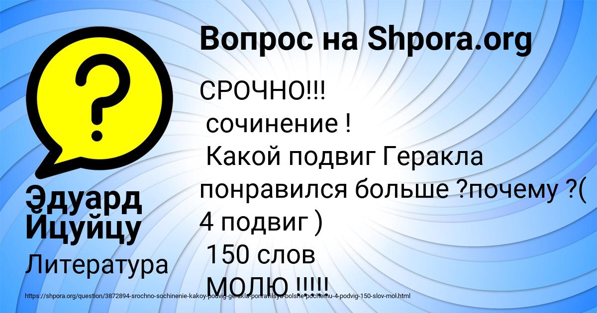Картинка с текстом вопроса от пользователя Эдуард Йцуйцу