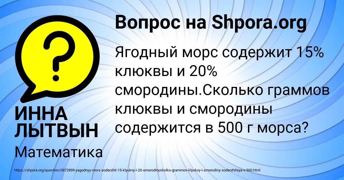 Картинка с текстом вопроса от пользователя ИННА ЛЫТВЫН
