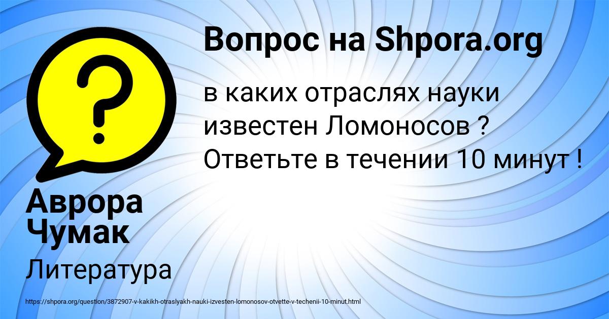 Картинка с текстом вопроса от пользователя Аврора Чумак