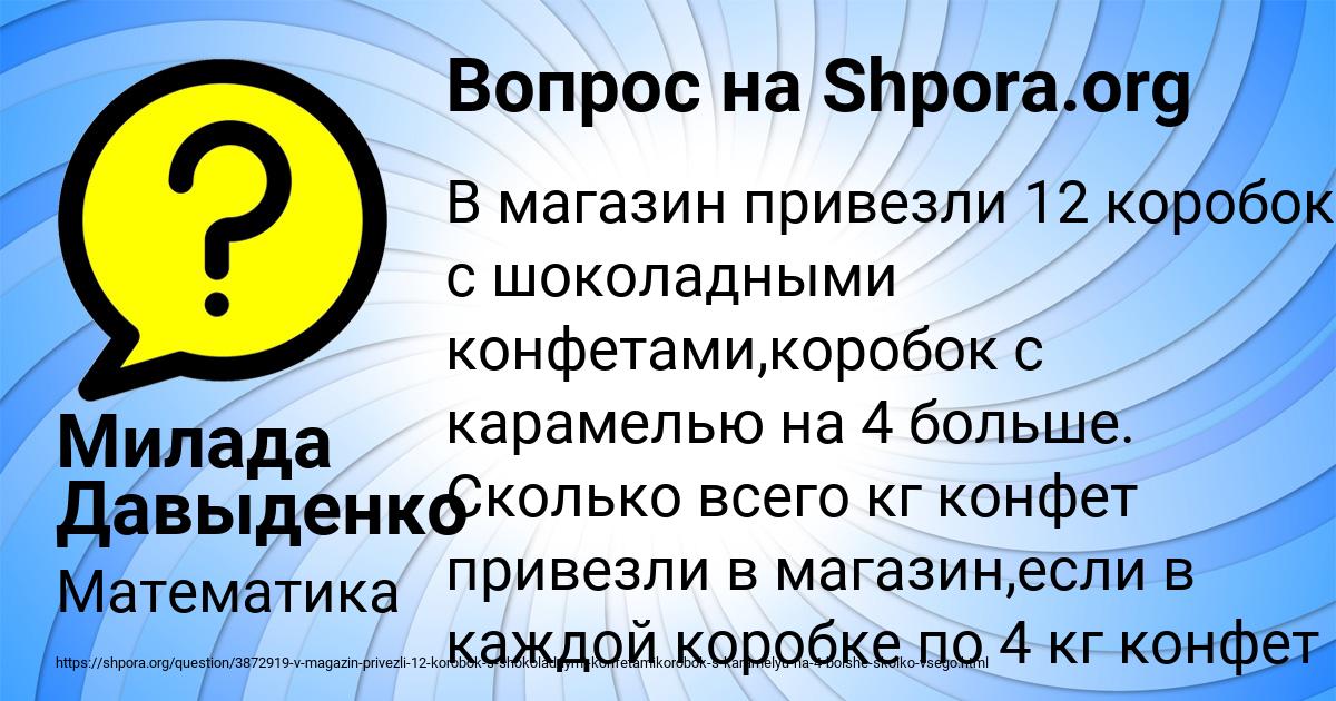Картинка с текстом вопроса от пользователя Милада Давыденко