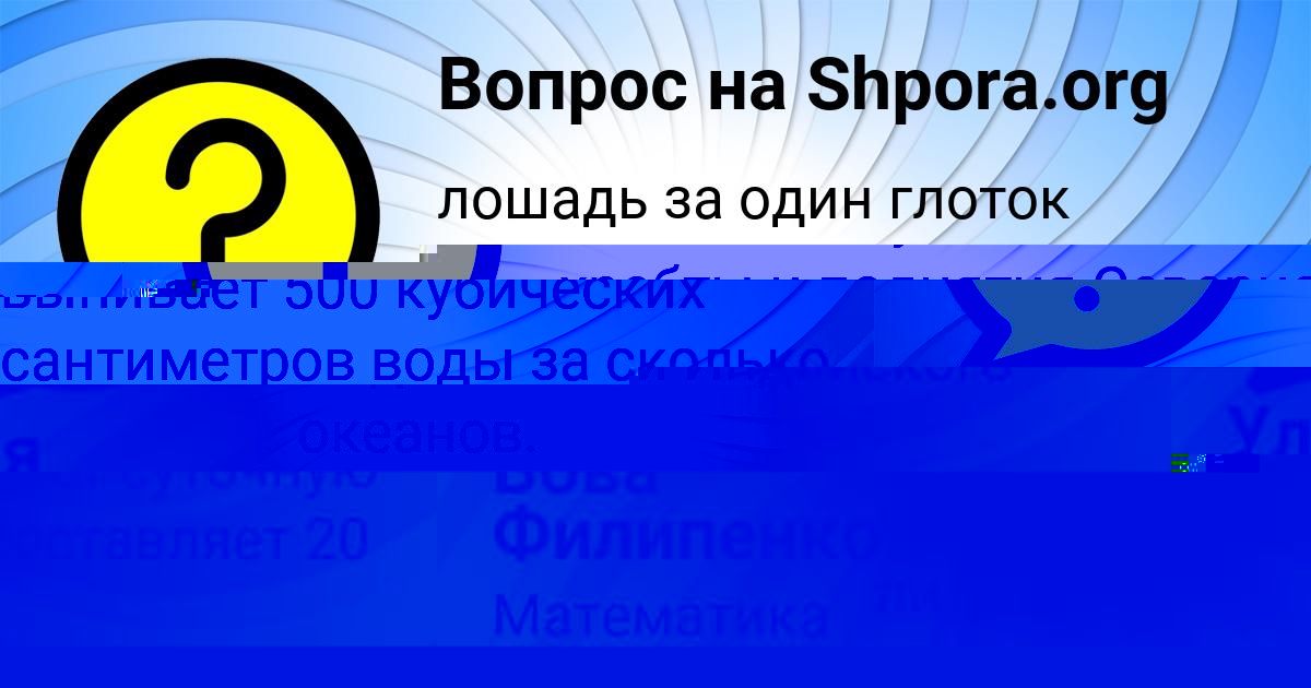 Картинка с текстом вопроса от пользователя Вова Филипенко
