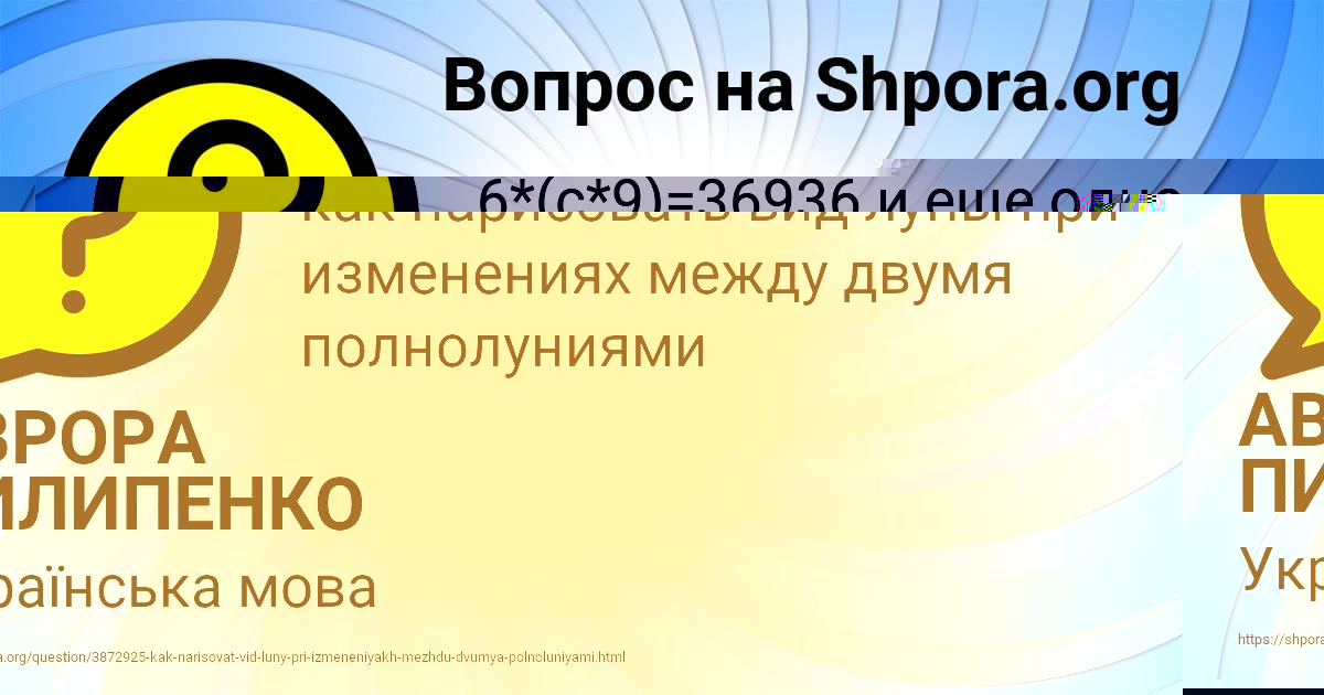 Картинка с текстом вопроса от пользователя АВРОРА ПИЛИПЕНКО