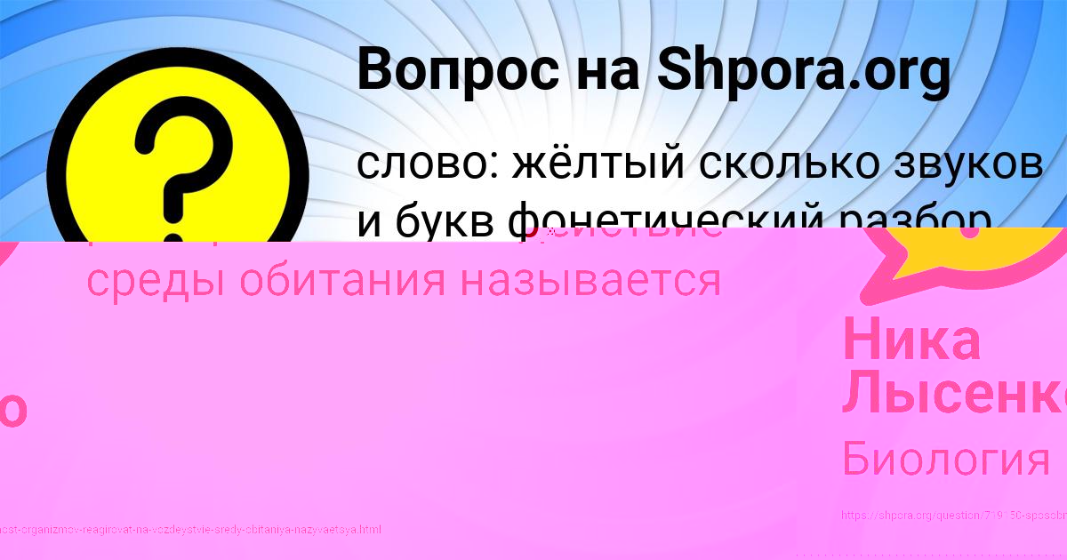 Картинка с текстом вопроса от пользователя Константин Базилевский