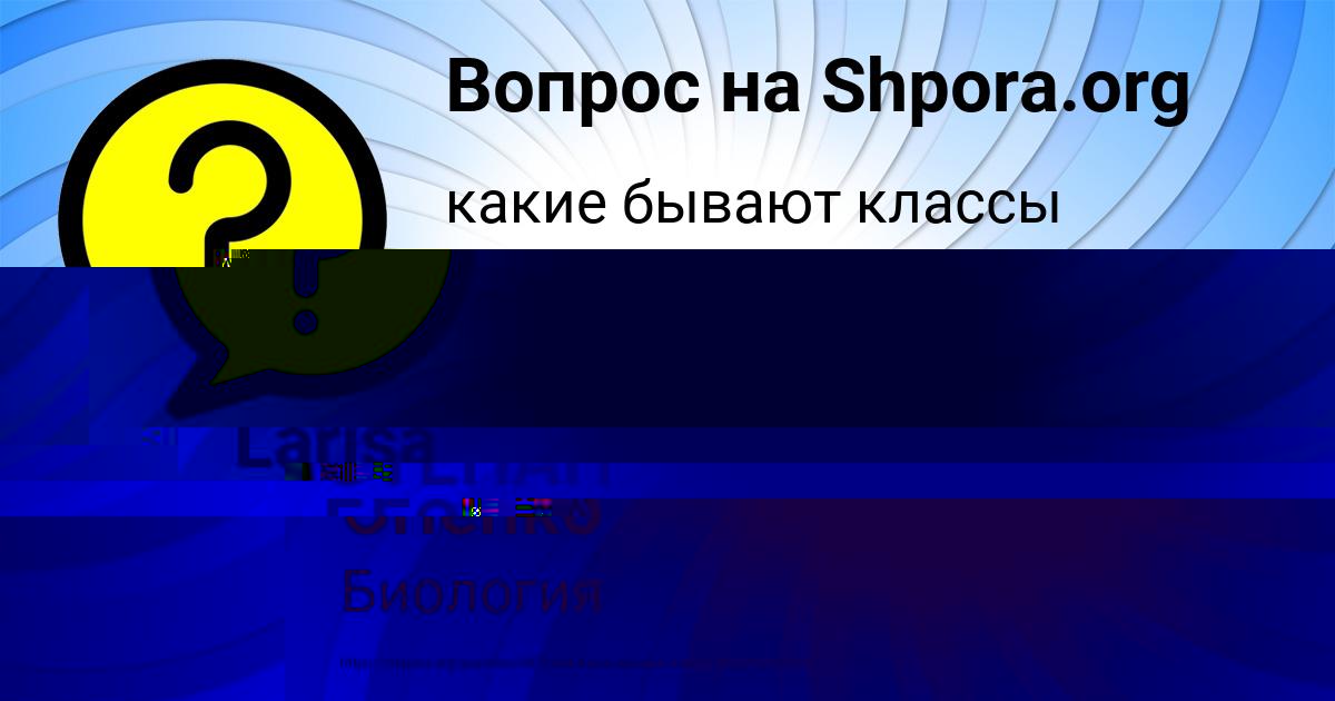 Картинка с текстом вопроса от пользователя Larisa Orlenko