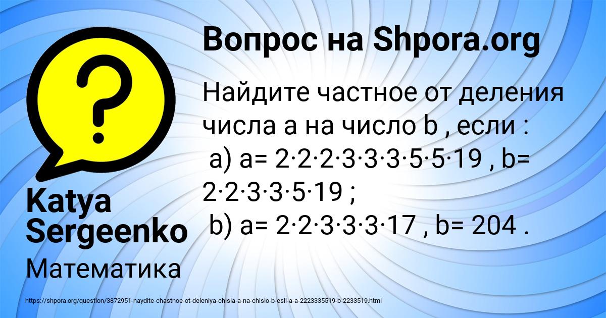 Картинка с текстом вопроса от пользователя Katya Sergeenko