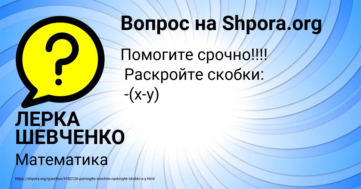 Картинка с текстом вопроса от пользователя Мария Пичугина