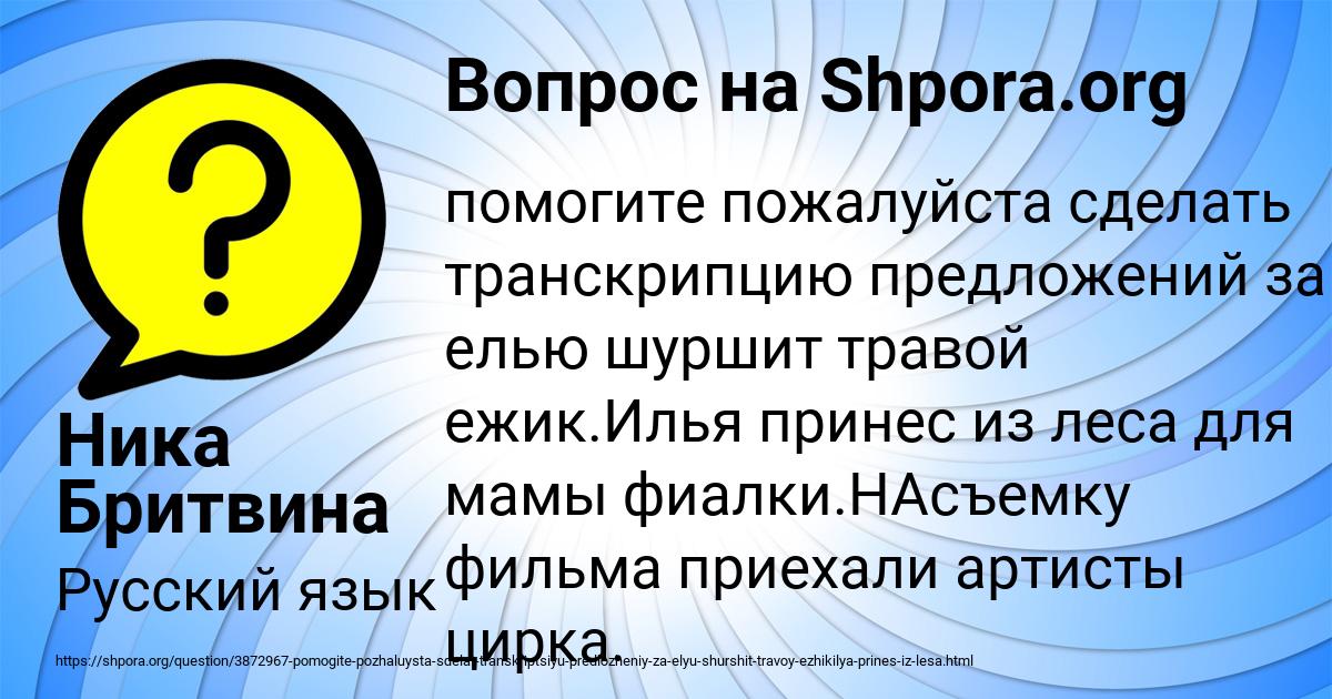 Картинка с текстом вопроса от пользователя Ника Бритвина