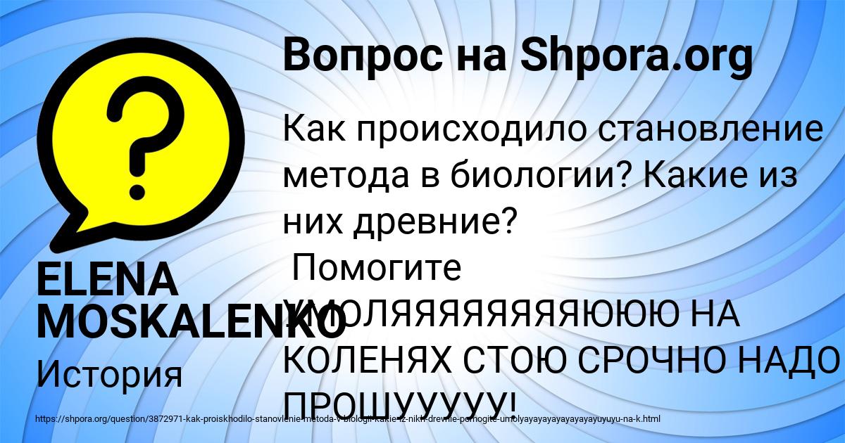 Картинка с текстом вопроса от пользователя ELENA MOSKALENKO