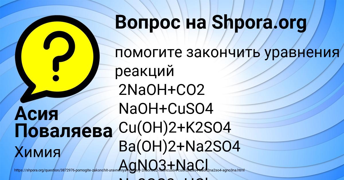 Картинка с текстом вопроса от пользователя Асия Поваляева