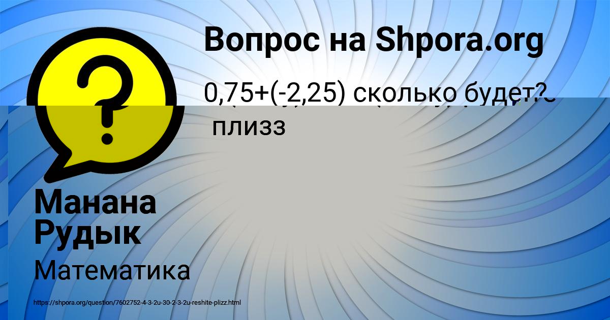 Картинка с текстом вопроса от пользователя Заур Назаренко