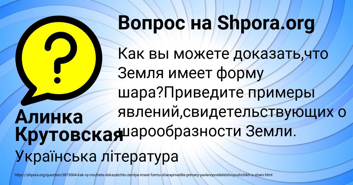 Картинка с текстом вопроса от пользователя Алинка Крутовская