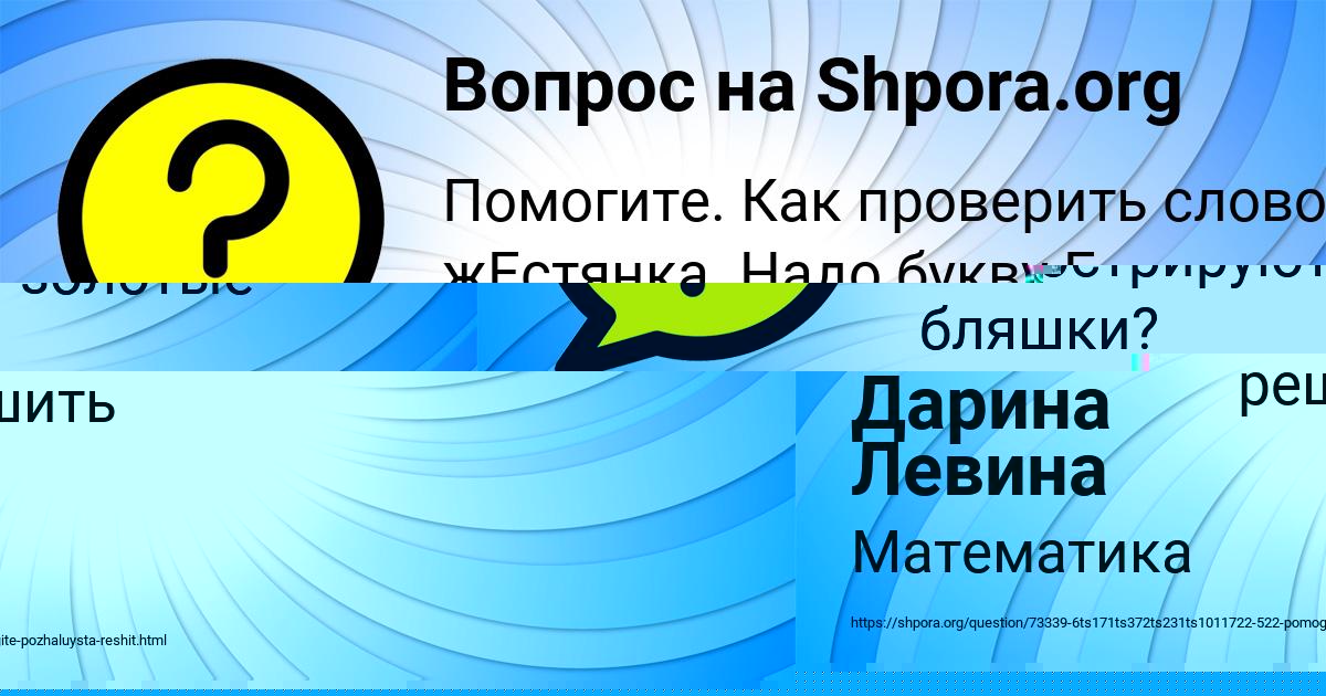 Картинка с текстом вопроса от пользователя Ульяна Терещенко