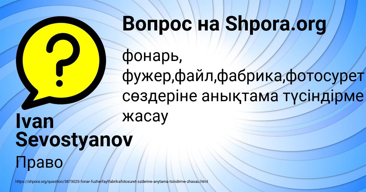 Картинка с текстом вопроса от пользователя Ivan Sevostyanov
