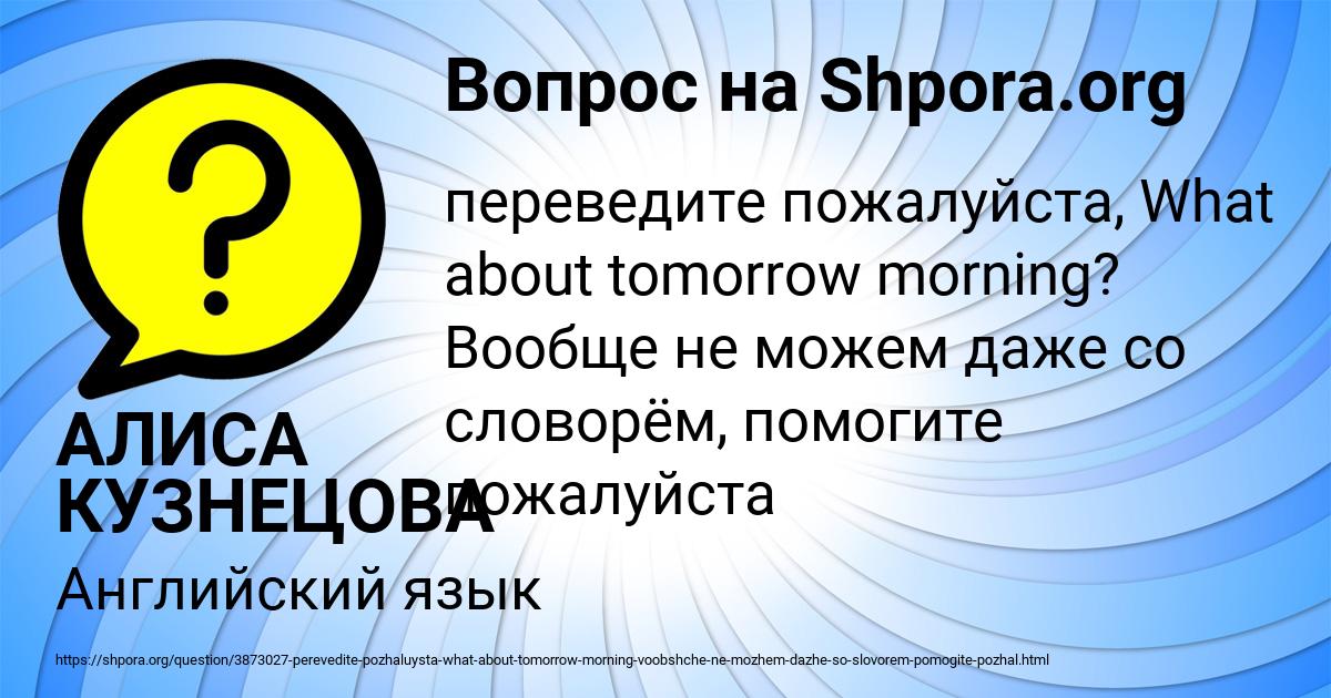 Картинка с текстом вопроса от пользователя АЛИСА КУЗНЕЦОВА