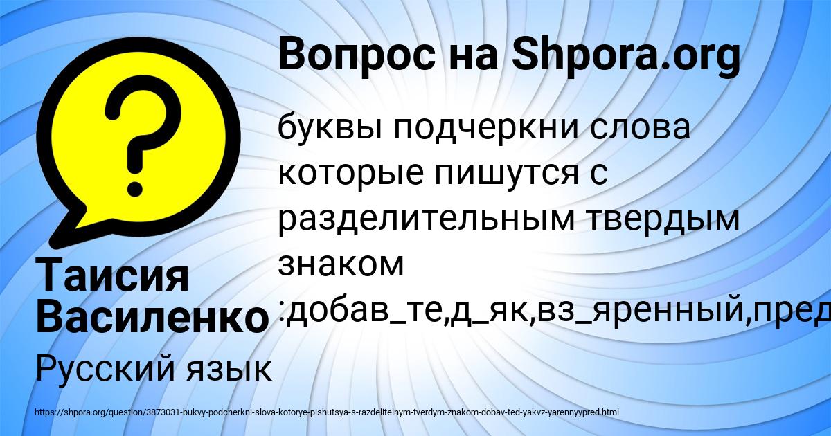 Картинка с текстом вопроса от пользователя Таисия Василенко